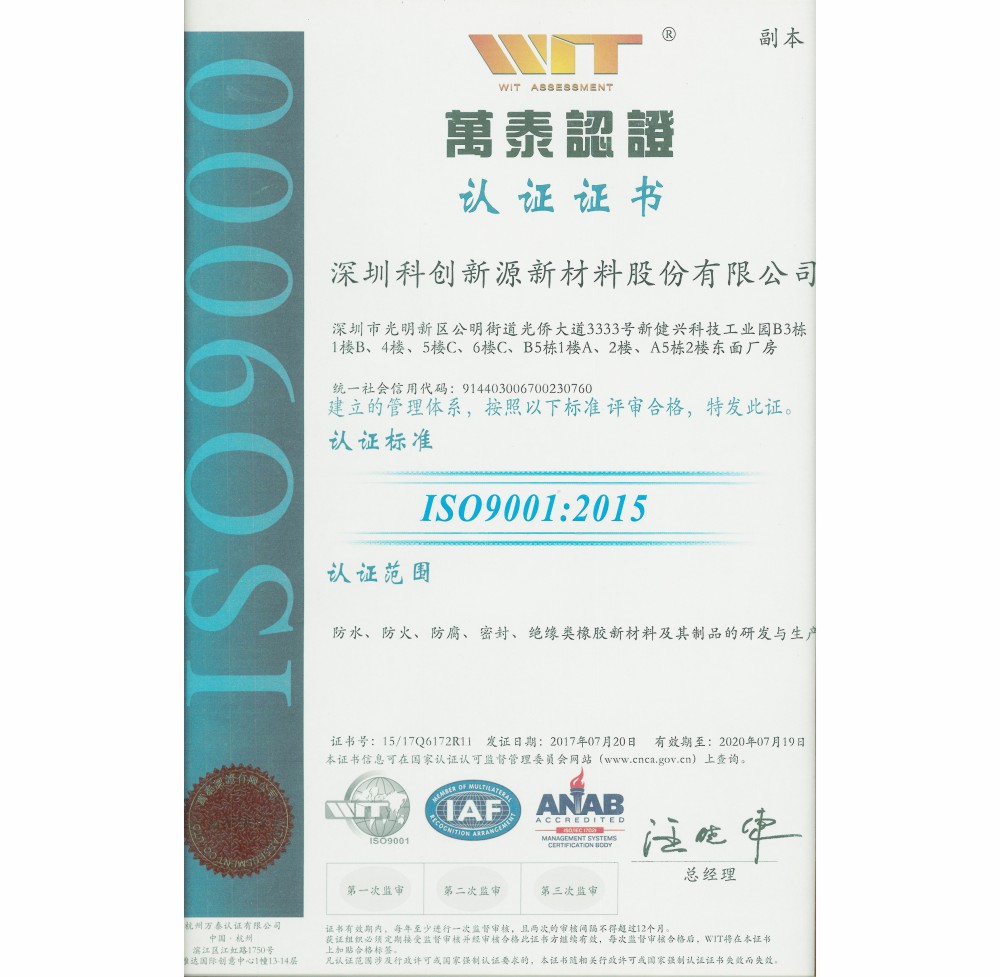 ISO9001質(zhì)量管理體系認(rèn)證